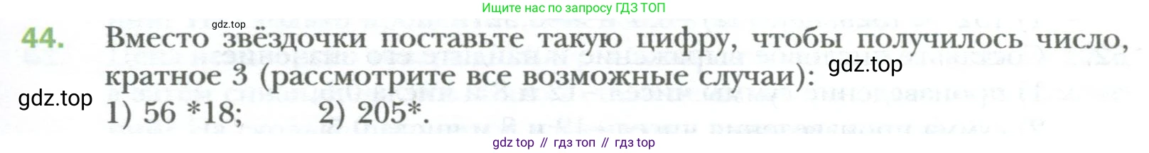 ГДЗ Алгебра, 7 класс Учебник, авторы: Мерзляк Аркадий Григорьевич, Полонский Виталий Борисович, Якир Михаил Семёнович, издательство Просвещение, Москва, 2023, голубого цвета, страница 9, номер 44, Условие