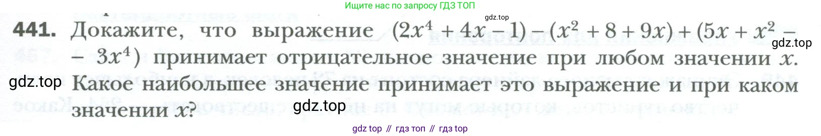 ГДЗ Алгебра, 7 класс Учебник, авторы: Мерзляк Аркадий Григорьевич, Полонский Виталий Борисович, Якир Михаил Семёнович, издательство Просвещение, Москва, 2023, голубого цвета, страница 77, номер 441, Условие