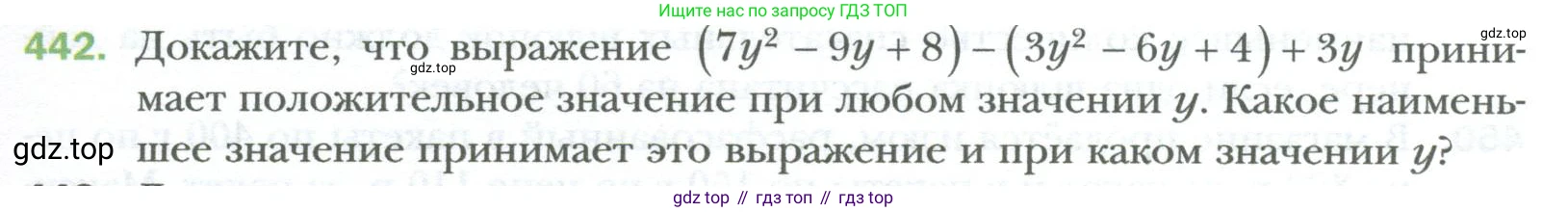 ГДЗ Алгебра, 7 класс Учебник, авторы: Мерзляк Аркадий Григорьевич, Полонский Виталий Борисович, Якир Михаил Семёнович, издательство Просвещение, Москва, 2023, голубого цвета, страница 77, номер 442, Условие