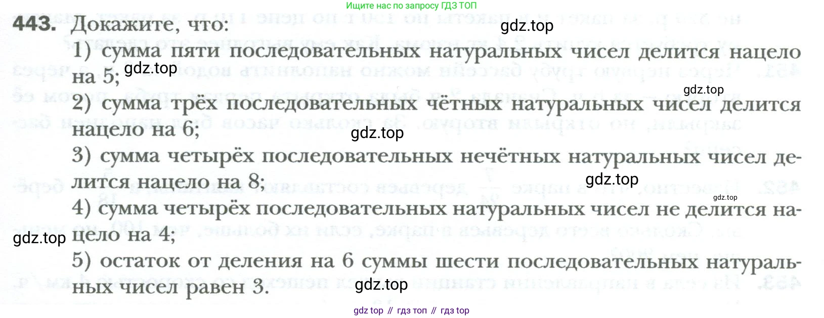 ГДЗ Алгебра, 7 класс Учебник, авторы: Мерзляк Аркадий Григорьевич, Полонский Виталий Борисович, Якир Михаил Семёнович, издательство Просвещение, Москва, 2023, голубого цвета, страница 77, номер 443, Условие