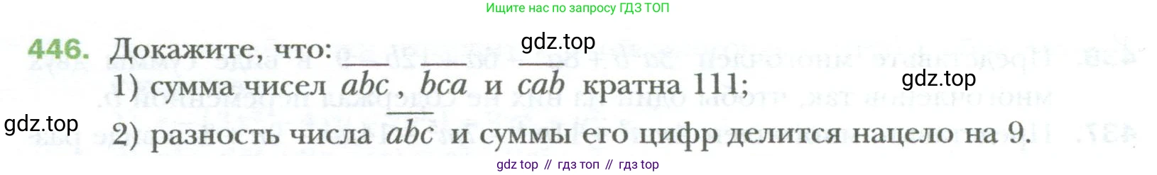 ГДЗ Алгебра, 7 класс Учебник, авторы: Мерзляк Аркадий Григорьевич, Полонский Виталий Борисович, Якир Михаил Семёнович, издательство Просвещение, Москва, 2023, голубого цвета, страница 78, номер 446, Условие