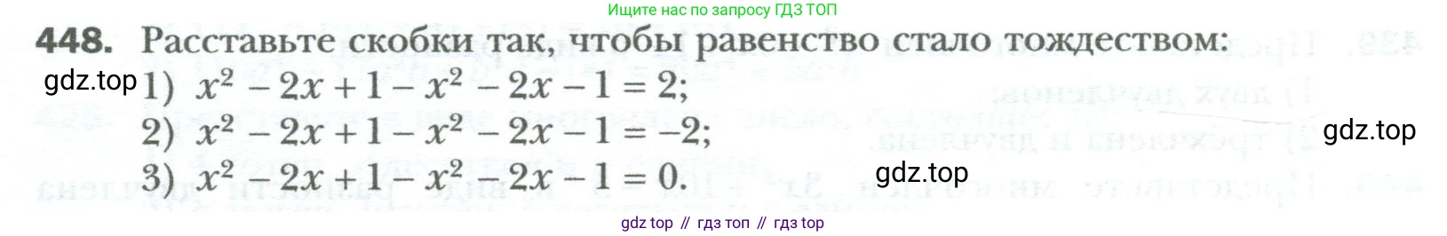 ГДЗ Алгебра, 7 класс Учебник, авторы: Мерзляк Аркадий Григорьевич, Полонский Виталий Борисович, Якир Михаил Семёнович, издательство Просвещение, Москва, 2023, голубого цвета, страница 78, номер 448, Условие