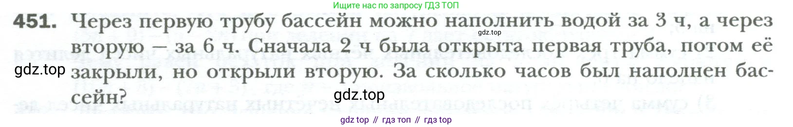 ГДЗ Алгебра, 7 класс Учебник, авторы: Мерзляк Аркадий Григорьевич, Полонский Виталий Борисович, Якир Михаил Семёнович, издательство Просвещение, Москва, 2023, голубого цвета, страница 78, номер 451, Условие
