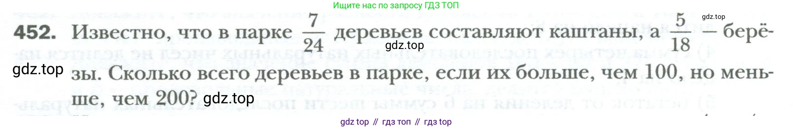 ГДЗ Алгебра, 7 класс Учебник, авторы: Мерзляк Аркадий Григорьевич, Полонский Виталий Борисович, Якир Михаил Семёнович, издательство Просвещение, Москва, 2023, голубого цвета, страница 78, номер 452, Условие