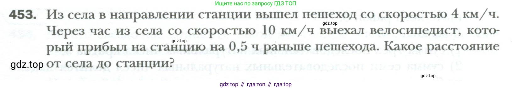 ГДЗ Алгебра, 7 класс Учебник, авторы: Мерзляк Аркадий Григорьевич, Полонский Виталий Борисович, Якир Михаил Семёнович, издательство Просвещение, Москва, 2023, голубого цвета, страница 78, номер 453, Условие
