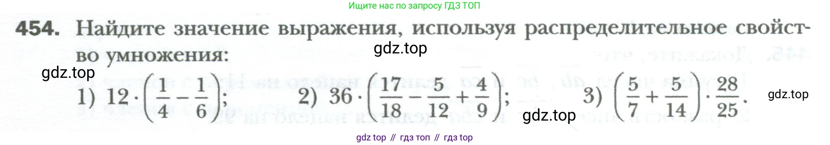 ГДЗ Алгебра, 7 класс Учебник, авторы: Мерзляк Аркадий Григорьевич, Полонский Виталий Борисович, Якир Михаил Семёнович, издательство Просвещение, Москва, 2023, голубого цвета, страница 78, номер 454, Условие