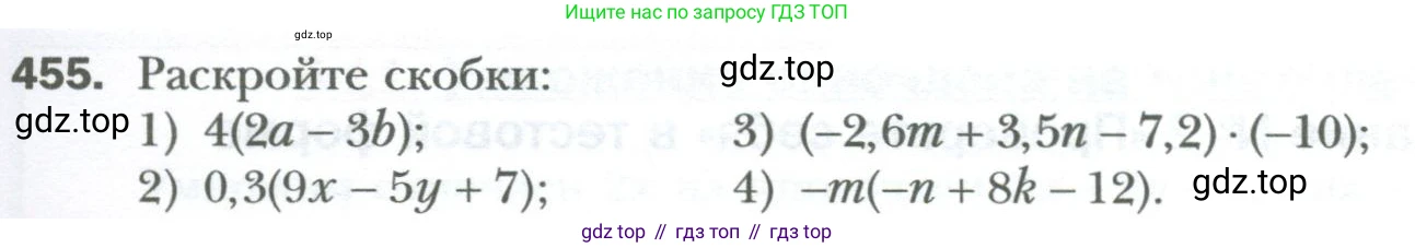 ГДЗ Алгебра, 7 класс Учебник, авторы: Мерзляк Аркадий Григорьевич, Полонский Виталий Борисович, Якир Михаил Семёнович, издательство Просвещение, Москва, 2023, голубого цвета, страница 79, номер 455, Условие