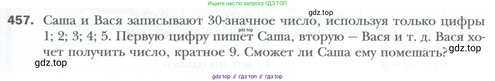 ГДЗ Алгебра, 7 класс Учебник, авторы: Мерзляк Аркадий Григорьевич, Полонский Виталий Борисович, Якир Михаил Семёнович, издательство Просвещение, Москва, 2023, голубого цвета, страница 79, номер 457, Условие