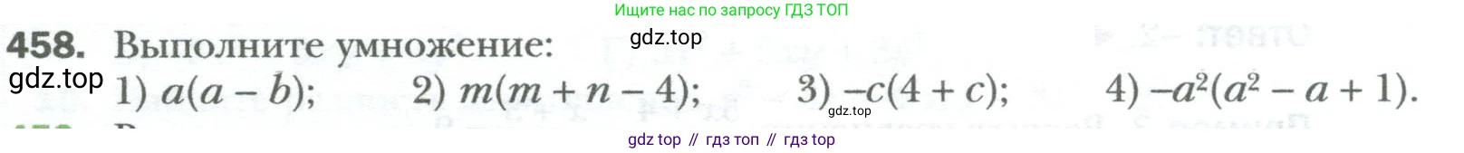 ГДЗ Алгебра, 7 класс Учебник, авторы: Мерзляк Аркадий Григорьевич, Полонский Виталий Борисович, Якир Михаил Семёнович, издательство Просвещение, Москва, 2023, голубого цвета, страница 82, номер 458, Условие