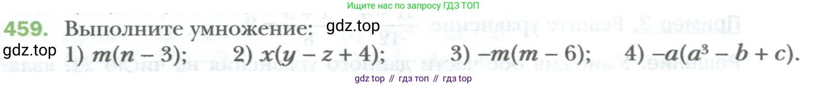 ГДЗ Алгебра, 7 класс Учебник, авторы: Мерзляк Аркадий Григорьевич, Полонский Виталий Борисович, Якир Михаил Семёнович, издательство Просвещение, Москва, 2023, голубого цвета, страница 82, номер 459, Условие