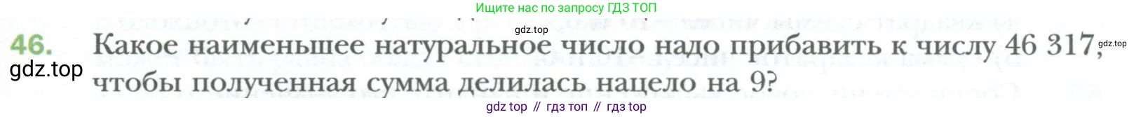 ГДЗ Алгебра, 7 класс Учебник, авторы: Мерзляк Аркадий Григорьевич, Полонский Виталий Борисович, Якир Михаил Семёнович, издательство Просвещение, Москва, 2023, голубого цвета, страница 9, номер 46, Условие