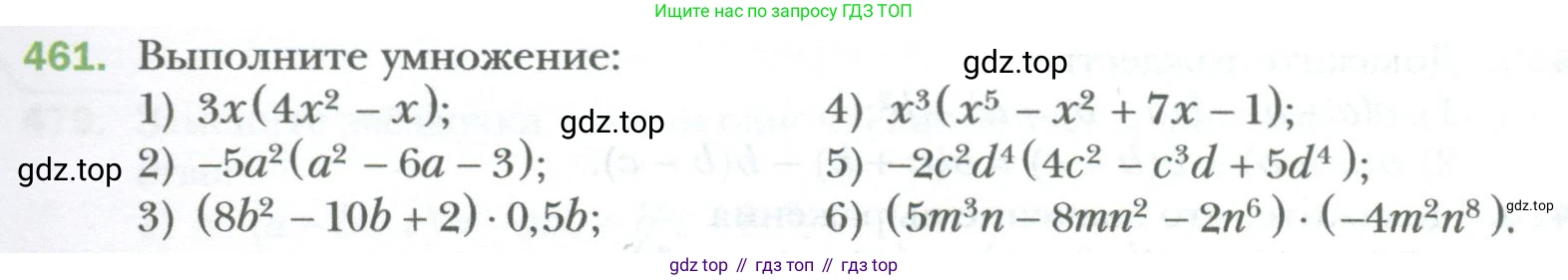 ГДЗ Алгебра, 7 класс Учебник, авторы: Мерзляк Аркадий Григорьевич, Полонский Виталий Борисович, Якир Михаил Семёнович, издательство Просвещение, Москва, 2023, голубого цвета, страница 83, номер 461, Условие
