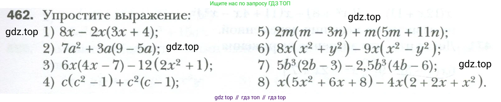 ГДЗ Алгебра, 7 класс Учебник, авторы: Мерзляк Аркадий Григорьевич, Полонский Виталий Борисович, Якир Михаил Семёнович, издательство Просвещение, Москва, 2023, голубого цвета, страница 83, номер 462, Условие