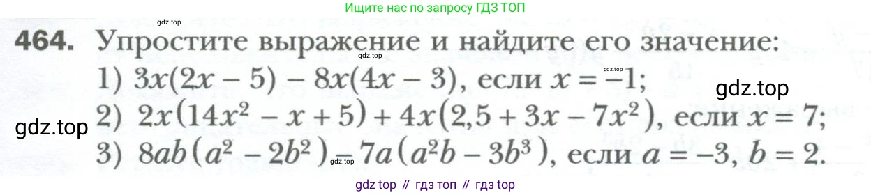 ГДЗ Алгебра, 7 класс Учебник, авторы: Мерзляк Аркадий Григорьевич, Полонский Виталий Борисович, Якир Михаил Семёнович, издательство Просвещение, Москва, 2023, голубого цвета, страница 83, номер 464, Условие