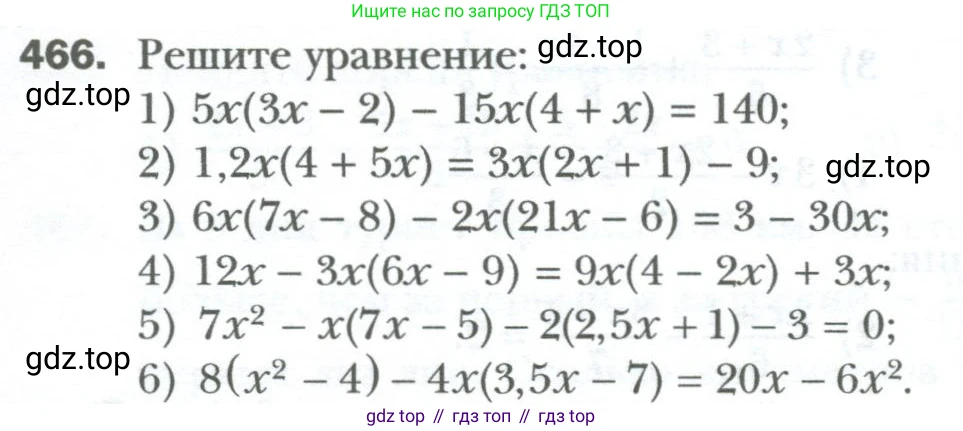 ГДЗ Алгебра, 7 класс Учебник, авторы: Мерзляк Аркадий Григорьевич, Полонский Виталий Борисович, Якир Михаил Семёнович, издательство Просвещение, Москва, 2023, голубого цвета, страница 83, номер 466, Условие