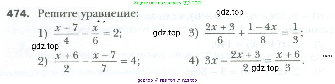 ГДЗ Алгебра, 7 класс Учебник, авторы: Мерзляк Аркадий Григорьевич, Полонский Виталий Борисович, Якир Михаил Семёнович, издательство Просвещение, Москва, 2023, голубого цвета, страница 84, номер 474, Условие