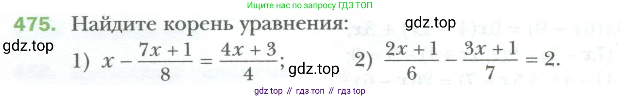 ГДЗ Алгебра, 7 класс Учебник, авторы: Мерзляк Аркадий Григорьевич, Полонский Виталий Борисович, Якир Михаил Семёнович, издательство Просвещение, Москва, 2023, голубого цвета, страница 84, номер 475, Условие