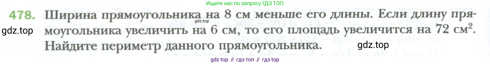 ГДЗ Алгебра, 7 класс Учебник, авторы: Мерзляк Аркадий Григорьевич, Полонский Виталий Борисович, Якир Михаил Семёнович, издательство Просвещение, Москва, 2023, голубого цвета, страница 84, номер 478, Условие