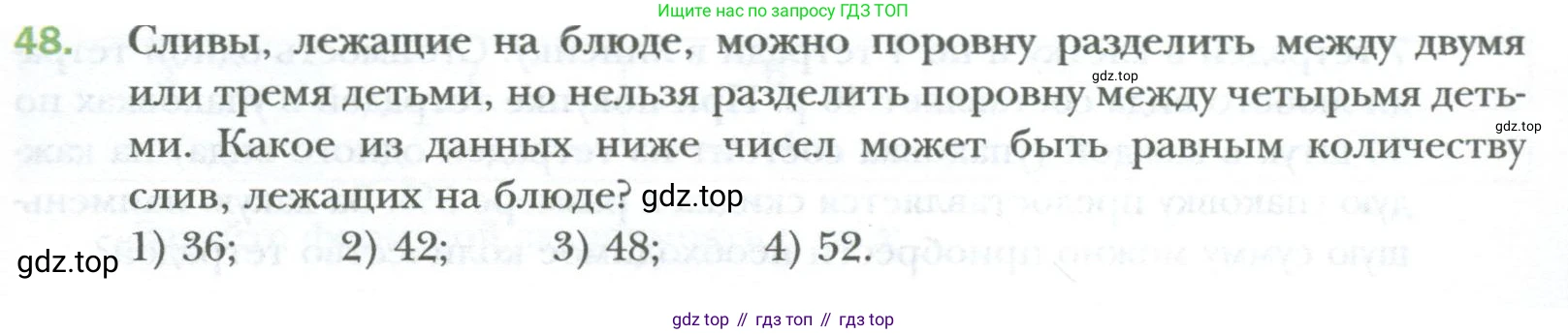 ГДЗ Алгебра, 7 класс Учебник, авторы: Мерзляк Аркадий Григорьевич, Полонский Виталий Борисович, Якир Михаил Семёнович, издательство Просвещение, Москва, 2023, голубого цвета, страница 9, номер 48, Условие
