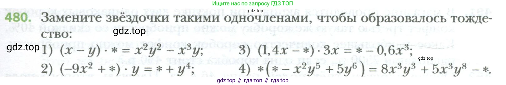 ГДЗ Алгебра, 7 класс Учебник, авторы: Мерзляк Аркадий Григорьевич, Полонский Виталий Борисович, Якир Михаил Семёнович, издательство Просвещение, Москва, 2023, голубого цвета, страница 85, номер 480, Условие