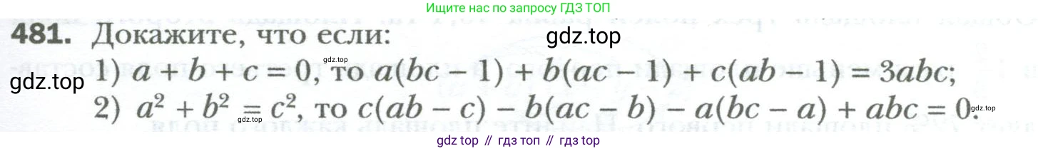 ГДЗ Алгебра, 7 класс Учебник, авторы: Мерзляк Аркадий Григорьевич, Полонский Виталий Борисович, Якир Михаил Семёнович, издательство Просвещение, Москва, 2023, голубого цвета, страница 85, номер 481, Условие
