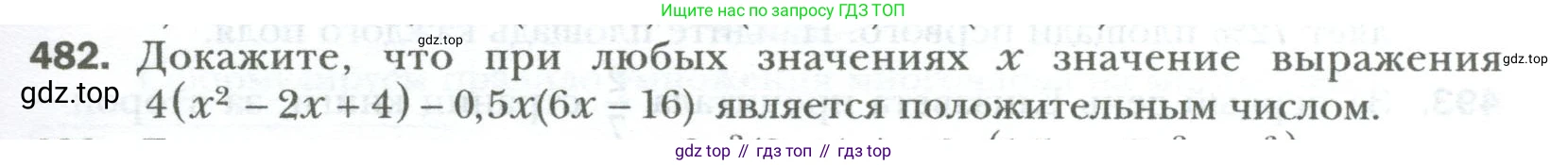 ГДЗ Алгебра, 7 класс Учебник, авторы: Мерзляк Аркадий Григорьевич, Полонский Виталий Борисович, Якир Михаил Семёнович, издательство Просвещение, Москва, 2023, голубого цвета, страница 85, номер 482, Условие