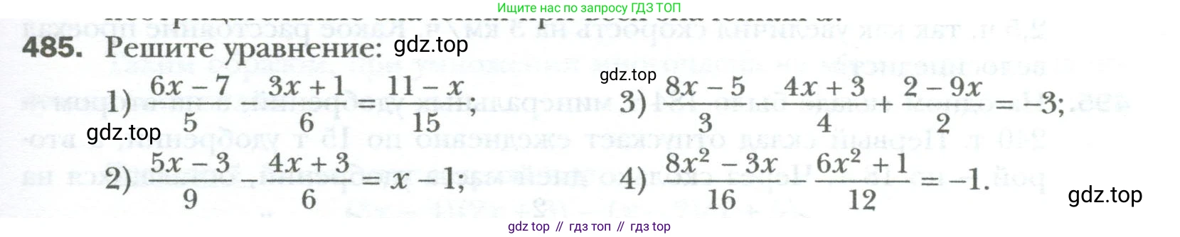 ГДЗ Алгебра, 7 класс Учебник, авторы: Мерзляк Аркадий Григорьевич, Полонский Виталий Борисович, Якир Михаил Семёнович, издательство Просвещение, Москва, 2023, голубого цвета, страница 85, номер 485, Условие