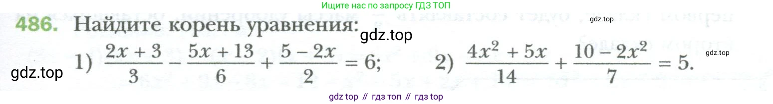 ГДЗ Алгебра, 7 класс Учебник, авторы: Мерзляк Аркадий Григорьевич, Полонский Виталий Борисович, Якир Михаил Семёнович, издательство Просвещение, Москва, 2023, голубого цвета, страница 85, номер 486, Условие