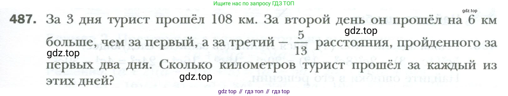 ГДЗ Алгебра, 7 класс Учебник, авторы: Мерзляк Аркадий Григорьевич, Полонский Виталий Борисович, Якир Михаил Семёнович, издательство Просвещение, Москва, 2023, голубого цвета, страница 85, номер 487, Условие