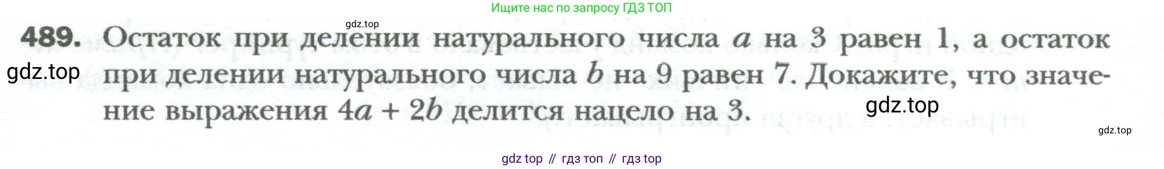 ГДЗ Алгебра, 7 класс Учебник, авторы: Мерзляк Аркадий Григорьевич, Полонский Виталий Борисович, Якир Михаил Семёнович, издательство Просвещение, Москва, 2023, голубого цвета, страница 85, номер 489, Условие