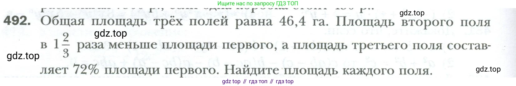 ГДЗ Алгебра, 7 класс Учебник, авторы: Мерзляк Аркадий Григорьевич, Полонский Виталий Борисович, Якир Михаил Семёнович, издательство Просвещение, Москва, 2023, голубого цвета, страница 86, номер 492, Условие