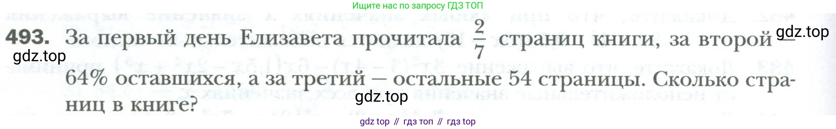 ГДЗ Алгебра, 7 класс Учебник, авторы: Мерзляк Аркадий Григорьевич, Полонский Виталий Борисович, Якир Михаил Семёнович, издательство Просвещение, Москва, 2023, голубого цвета, страница 86, номер 493, Условие