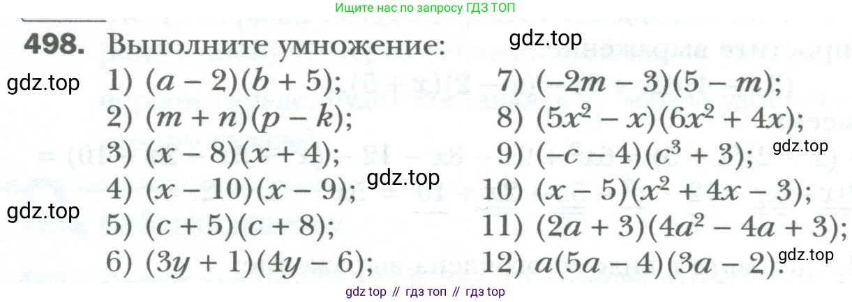 ГДЗ Алгебра, 7 класс Учебник, авторы: Мерзляк Аркадий Григорьевич, Полонский Виталий Борисович, Якир Михаил Семёнович, издательство Просвещение, Москва, 2023, голубого цвета, страница 88, номер 498, Условие