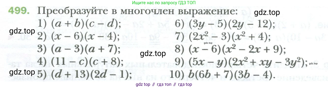 ГДЗ Алгебра, 7 класс Учебник, авторы: Мерзляк Аркадий Григорьевич, Полонский Виталий Борисович, Якир Михаил Семёнович, издательство Просвещение, Москва, 2023, голубого цвета, страница 88, номер 499, Условие