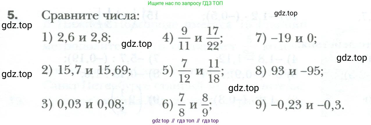 ГДЗ Алгебра, 7 класс Учебник, авторы: Мерзляк Аркадий Григорьевич, Полонский Виталий Борисович, Якир Михаил Семёнович, издательство Просвещение, Москва, 2023, голубого цвета, страница 5, номер 5, Условие