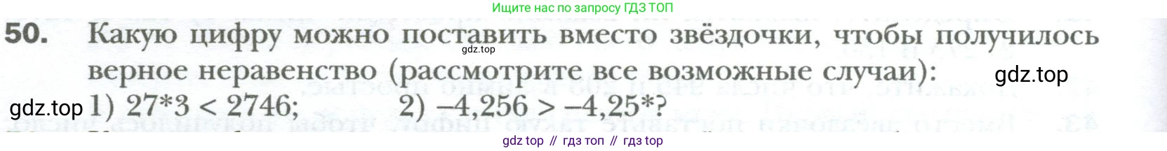 ГДЗ Алгебра, 7 класс Учебник, авторы: Мерзляк Аркадий Григорьевич, Полонский Виталий Борисович, Якир Михаил Семёнович, издательство Просвещение, Москва, 2023, голубого цвета, страница 10, номер 50, Условие
