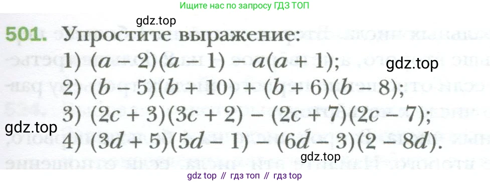 ГДЗ Алгебра, 7 класс Учебник, авторы: Мерзляк Аркадий Григорьевич, Полонский Виталий Борисович, Якир Михаил Семёнович, издательство Просвещение, Москва, 2023, голубого цвета, страница 89, номер 501, Условие