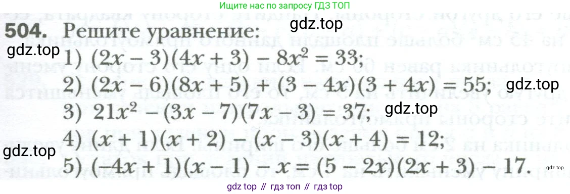 ГДЗ Алгебра, 7 класс Учебник, авторы: Мерзляк Аркадий Григорьевич, Полонский Виталий Борисович, Якир Михаил Семёнович, издательство Просвещение, Москва, 2023, голубого цвета, страница 89, номер 504, Условие