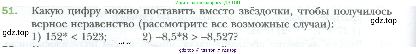 ГДЗ Алгебра, 7 класс Учебник, авторы: Мерзляк Аркадий Григорьевич, Полонский Виталий Борисович, Якир Михаил Семёнович, издательство Просвещение, Москва, 2023, голубого цвета, страница 10, номер 51, Условие