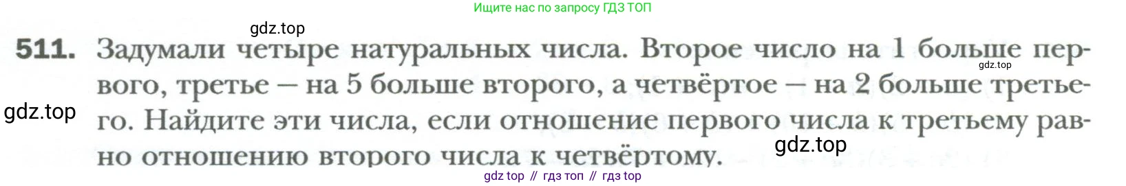 ГДЗ Алгебра, 7 класс Учебник, авторы: Мерзляк Аркадий Григорьевич, Полонский Виталий Борисович, Якир Михаил Семёнович, издательство Просвещение, Москва, 2023, голубого цвета, страница 90, номер 511, Условие