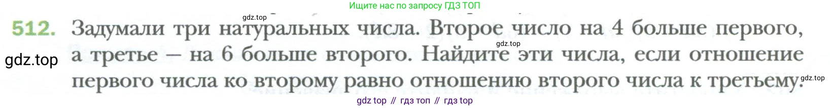 ГДЗ Алгебра, 7 класс Учебник, авторы: Мерзляк Аркадий Григорьевич, Полонский Виталий Борисович, Якир Михаил Семёнович, издательство Просвещение, Москва, 2023, голубого цвета, страница 90, номер 512, Условие