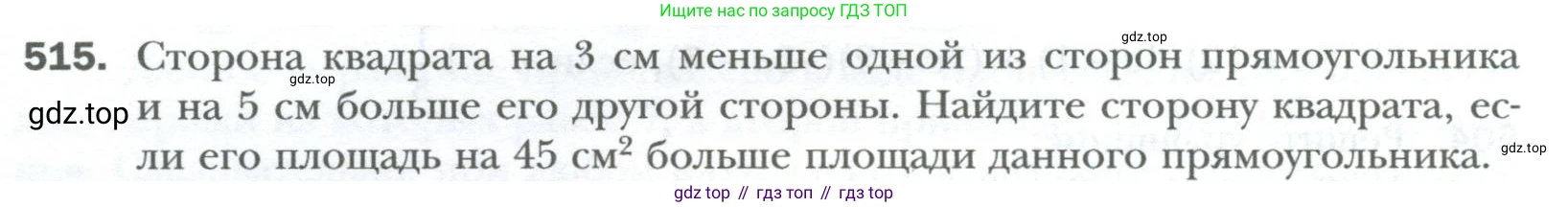 ГДЗ Алгебра, 7 класс Учебник, авторы: Мерзляк Аркадий Григорьевич, Полонский Виталий Борисович, Якир Михаил Семёнович, издательство Просвещение, Москва, 2023, голубого цвета, страница 90, номер 515, Условие