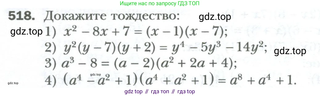 ГДЗ Алгебра, 7 класс Учебник, авторы: Мерзляк Аркадий Григорьевич, Полонский Виталий Борисович, Якир Михаил Семёнович, издательство Просвещение, Москва, 2023, голубого цвета, страница 90, номер 518, Условие