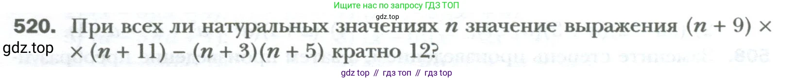ГДЗ Алгебра, 7 класс Учебник, авторы: Мерзляк Аркадий Григорьевич, Полонский Виталий Борисович, Якир Михаил Семёнович, издательство Просвещение, Москва, 2023, голубого цвета, страница 90, номер 520, Условие