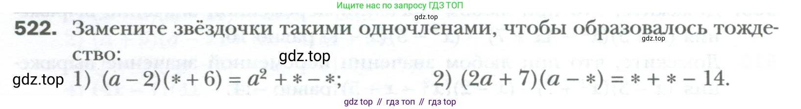ГДЗ Алгебра, 7 класс Учебник, авторы: Мерзляк Аркадий Григорьевич, Полонский Виталий Борисович, Якир Михаил Семёнович, издательство Просвещение, Москва, 2023, голубого цвета, страница 90, номер 522, Условие