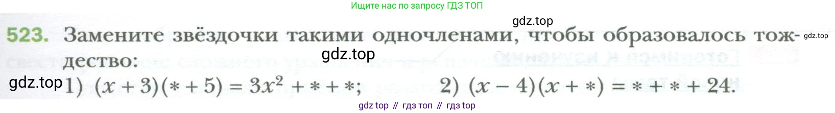 ГДЗ Алгебра, 7 класс Учебник, авторы: Мерзляк Аркадий Григорьевич, Полонский Виталий Борисович, Якир Михаил Семёнович, издательство Просвещение, Москва, 2023, голубого цвета, страница 91, номер 523, Условие