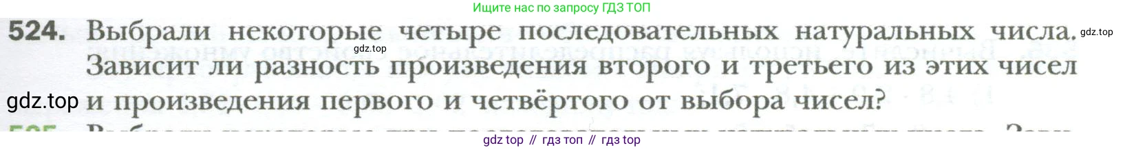 ГДЗ Алгебра, 7 класс Учебник, авторы: Мерзляк Аркадий Григорьевич, Полонский Виталий Борисович, Якир Михаил Семёнович, издательство Просвещение, Москва, 2023, голубого цвета, страница 91, номер 524, Условие