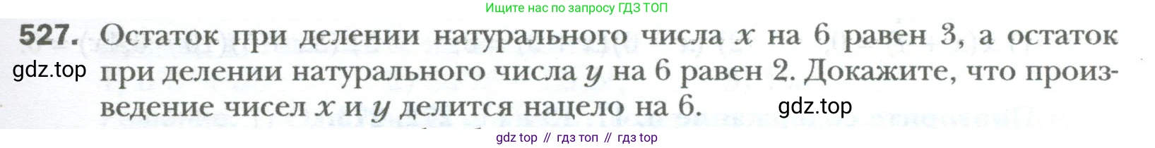 ГДЗ Алгебра, 7 класс Учебник, авторы: Мерзляк Аркадий Григорьевич, Полонский Виталий Борисович, Якир Михаил Семёнович, издательство Просвещение, Москва, 2023, голубого цвета, страница 91, номер 527, Условие