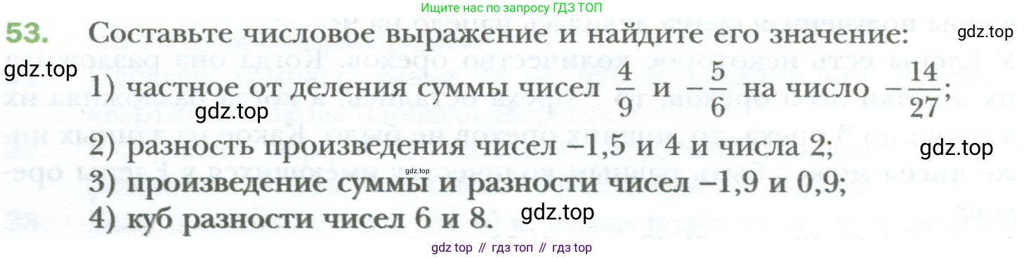 ГДЗ Алгебра, 7 класс Учебник, авторы: Мерзляк Аркадий Григорьевич, Полонский Виталий Борисович, Якир Михаил Семёнович, издательство Просвещение, Москва, 2023, голубого цвета, страница 10, номер 53, Условие