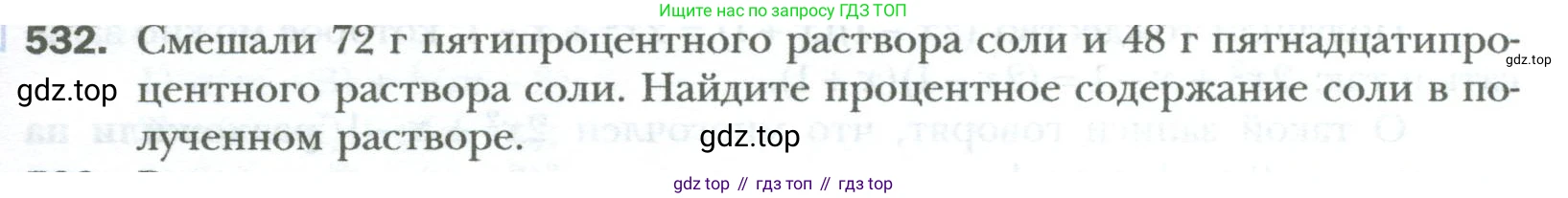 ГДЗ Алгебра, 7 класс Учебник, авторы: Мерзляк Аркадий Григорьевич, Полонский Виталий Борисович, Якир Михаил Семёнович, издательство Просвещение, Москва, 2023, голубого цвета, страница 91, номер 532, Условие